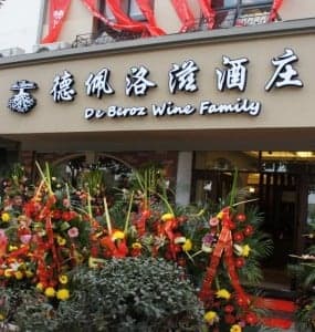 La tienda de De Beroz en China. 